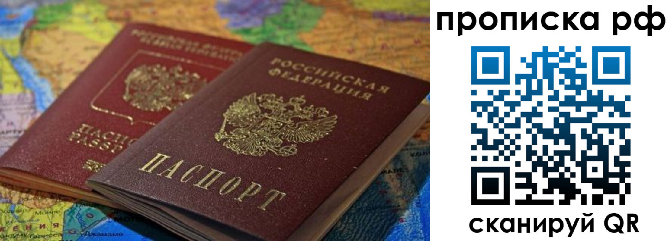 временная прописка в Питкяранте