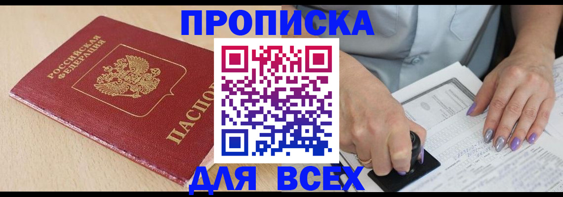 временная регистрация в квартире в Питкяранте